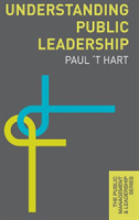 公的リーダーシップの理解<br>Understanding Public Leadership (Public Management and Leadership)
