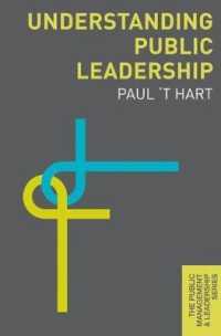 公的リーダーシップの理解<br>Understanding Public Leadership (Public Management and Leadership)