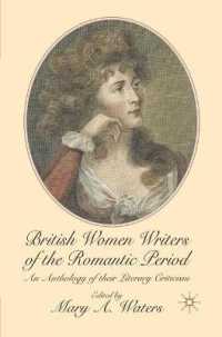 ロマン主義時代イギリス女性作家による文芸評論アンソロジー<br>British Women Writers of the Romantic Period : An Anthology of Their Literary Criticism