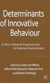 イノベーションの決定要因<br>Determinants of Innovative Behaviour : A Firm's Internal Practices and Its External Environment