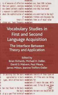 第一・第二言語習得における語彙研究<br>Vocabulary Studies in First and Second Language Acquisition : The Interface between Theory and Application