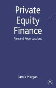 プライベート・エクイティ・ファイナンス<br>Private Equity Finance : Rise and Repercussions