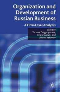 ロシアのビジネスにおける組織と開発<br>Organisation and Development of Russian Business : A Firm-Level Analysis