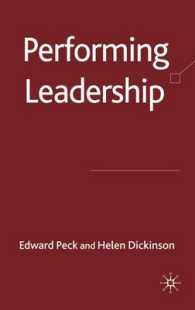 実績を挙げるリーダーシップ<br>Performing Leadership （1ST）