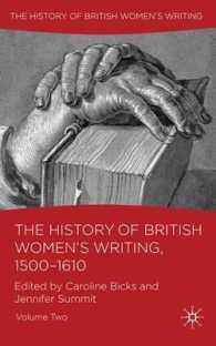 イギリス女性文学史　第２巻：1500-1610年<br>The History of British Women's Writing, 1500-1610 (The History of British Womens Writing) 〈2〉