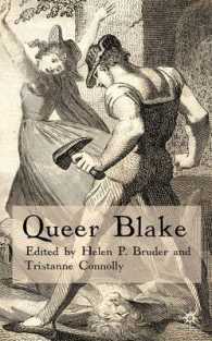 クィアなブレイク<br>Queer Blake