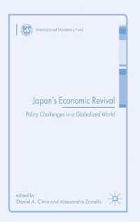 日本経済の復活：グローバル世界の政策課題<br>Japan's Economic Revival : Policy Challenges in a Globalized World