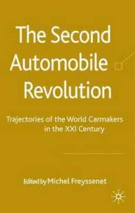 第二次自動車革命：２１世紀の自動車メーカーの軌跡<br>The Second Automobile Revolution : Trajectories of the World Carmakers in the 21sti Century