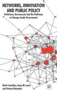 ネットワーク、イノベーション、公共政策<br>Networks, Innovation and Public Policy : Politicians, Bureaucrats and the Pathways to Change inside Government