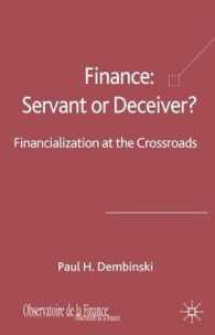 岐路に立つ金融化<br>Finance: Servant or Deceiver? : Financialization at the Crossroad
