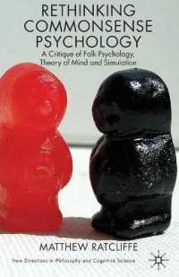 常識心理学再考<br>Rethinking Commonsense Psychology : A Critique of Folk Psychology, Theory of Mind and Simulation (New Directions in Philosophy and Cognitive Science) （Reprint）
