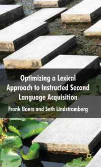 第二言語習得指導のための語彙的アプローチの最適化<br>Optimizing a Lexical Approach to Instructed Second Language Acquisition