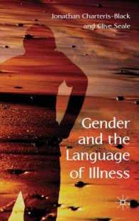 ジェンダーと疾病の言語<br>Gender and the Language of Illness