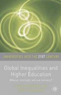 グローバルな不平等と高等教育<br>Global Inequalities and Higher Education : Whose Interests Are You Serving? (Universities into the 21st Century)