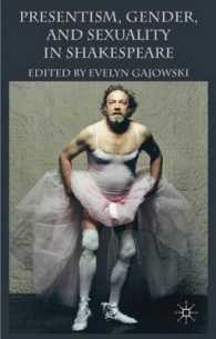 シェイクスピアにおける現在主義、ジェンダーとセクシュアリティ<br>Presentism, Gender, and Sexuality in Shakespeare