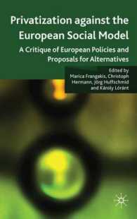 民営化と欧州社会モデル<br>Privatisation against the European Social Model : A Critique of European Policies and Proposals for Alternatives