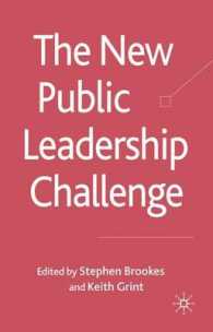 公共リーダーシップの新たな課題<br>The New Public Leadership Challenge