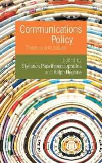 コミュニケーション政策の理論と課題<br>Communications Policy : Theories and Issues