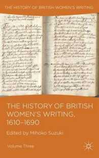 イギリス女性文学史　第３巻：1610-1690年<br>The History of British Women's Writing, 1610-1690 (History of British Women's Writing) 〈3〉