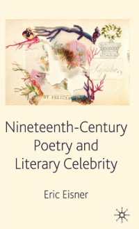 １９世紀イギリスの詩人とセレブリティ<br>Nineteenth-Century Poetry and Literary Celebrity （1ST）
