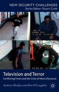テレビとテロ<br>Television and Terror : Conflicting Times and the Crisis of News Discourse (New Security Challenges)