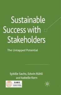 ステークホルダーとの持続可能な成長<br>Sustainable Success with Stakeholders : The Untapped Potential （1ST）