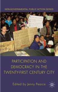 ２１世紀における市民参加と民主主義<br>Participation and Democracy in the Twenty-First Century City (Non-governmental Public Action)