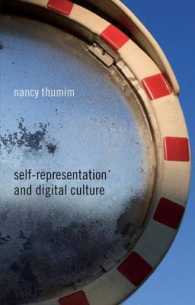 自己表象とデジタル文化<br>Self-Representation and Digital Culture