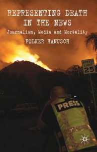 ニュースにおける死の表象<br>Representing Death in the News : Journalism, Media and Mortality