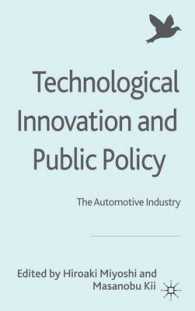 技術革新と公共政策：自動車産業の検証<br>Technological Innovation and Public Policy : The Automotive Industry (Palgrave Macmillan Asian Business)