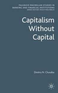 資本なき資本主義<br>Capitalism without Capital (Palgrave Macmillan Studies in Banking and Financial Institutions) （1ST）