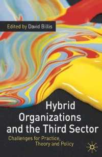 福祉におけるハイブリッド組織と第三セクター<br>Hybrid Organizations and the Third Sector : Challenges for Practice, Theory and Policy