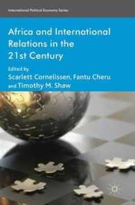 アフリカと２１世紀の国際関係<br>Africa and International Relations in the 21st Century (International Political Economy) （1ST）