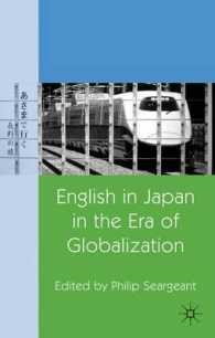 グローバル化時代の日本における英語<br>English in Japan in the Era of Globalization