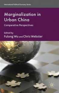 中国都市部の周緑化：比較考察<br>Marginalization in Urban China : Comparative Perspectives (International Political Economy)