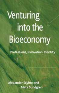 バイオ経済への挑戦<br>Venturing into the Bioeconomy : Professions, Innovation, Identity