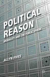 政治的理性：道徳と公共圏<br>Political Reason : Morality and the Public Sphere