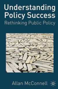 公共政策の理解<br>Understanding Policy Success : Rethinking Public Policy
