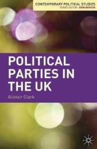 英国の政党<br>Political Parties in the UK (Contemporary Political Studies)