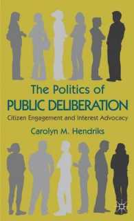 公共的討議の政治学<br>The Politics of Public Deliberation : Citizen Engagement and Interest Advocacy