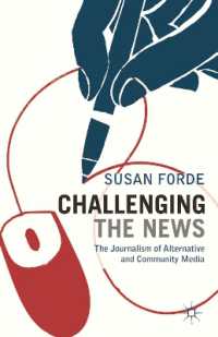 オルナティブ／コミニティ・メディアのジャーナリズム<br>Challenging the News : The Journalism of Alternative and Community Media
