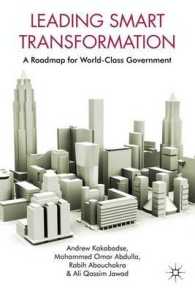 世界レベルの政府に向けて：改革へのロードマップ<br>Leading Smart Transformation : A Roadmap for World Class Government