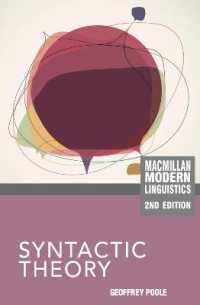 統語論（第２版）<br>Syntactic Theory (Modern Linguistics) （2ND）