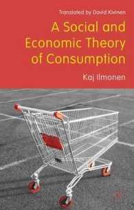 消費の社会・経済理論<br>A Social and Economic Theory of Consumption （1ST）