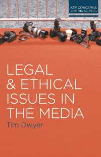メディアにおける法と倫理<br>Legal and Ethical Issues in the Media (Key Concerns in Media Studies)