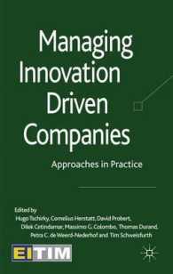 イノベーション指向の企業経営<br>Managing Innovation Driven Companies : Approaches in Practice