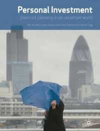 不確実な世界における個人投資<br>Personal Investment : Financial Planning in an Uncertain World