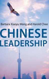 中国ビジネスにみるリーダーシップ<br>Chinese Leadership
