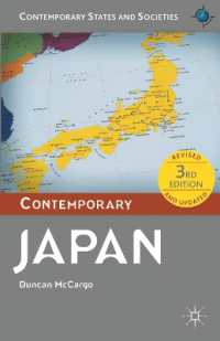 現代日本概論（第３版）<br>Contemporary Japan (Contemporary States and Societies) （3 REV UPD）