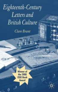 １８世紀の手紙とイギリス文化<br>Eighteenth-Century Letters and British Culture